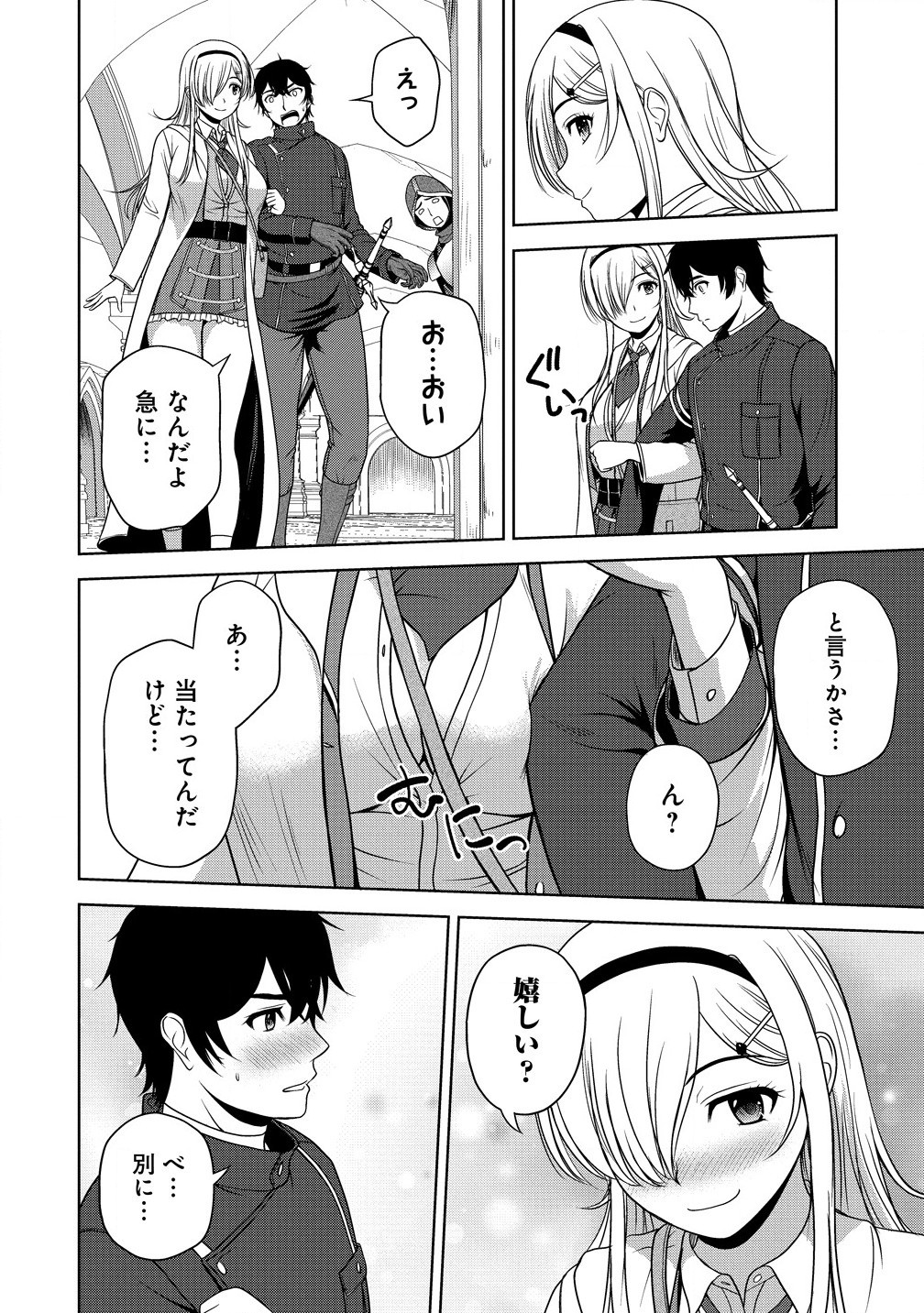 Sei Kishi desu ga, Takane no San Seijo no Dareka wo Yottaikioi de Daiteshimatta Ken ni tsuite - Chapter 6.1 - Page 10